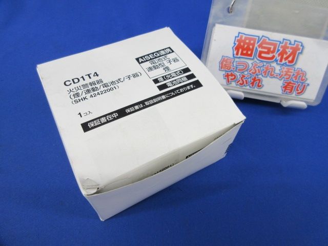 住宅用火災警報器(けむり当番薄型2種)(25年製) SHK42422001