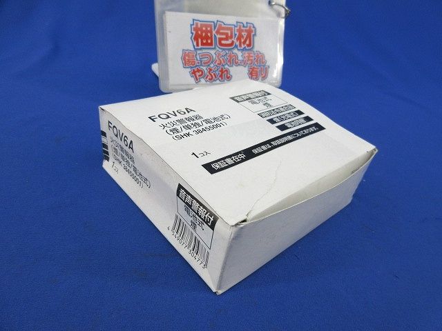 住宅用火災警報器(けむり当番薄型2種)(19年製) SHK38455001