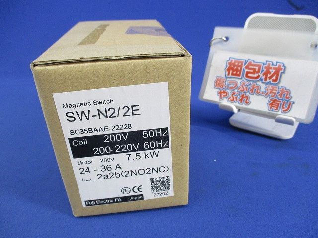標準形電磁開閉器200V SW-N2/2E