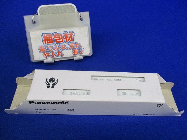 LED電源ユニット NNK16001NLE9