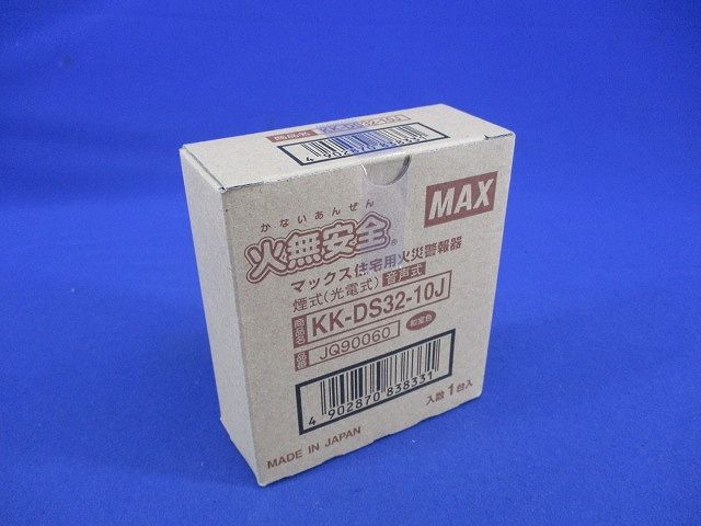 火無安全 住宅用火災警報器 煙式(光電式)音声式 光電式住宅用防災警報器(21年製) KK-DS32-10J