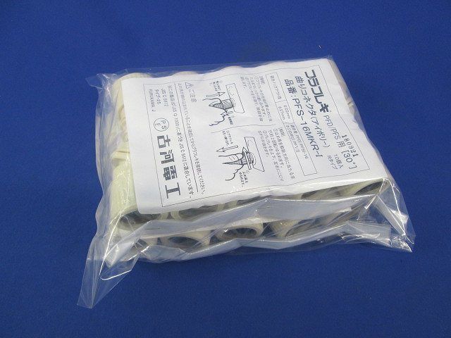 コネクタ45(20個入)アイボリー PFS-16MHR-I