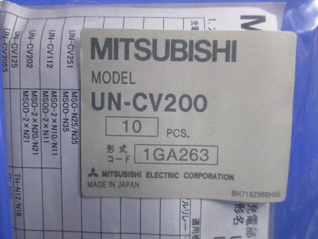 充電部保護カバーユニット(10個入) UN-CV200