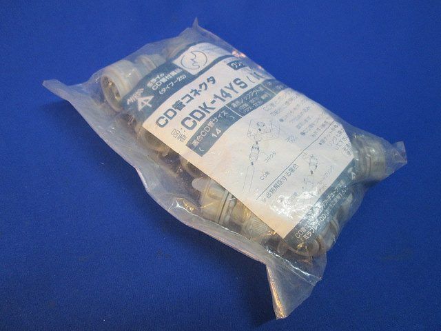 CD管コネクタ(10個入) CDK-14YS