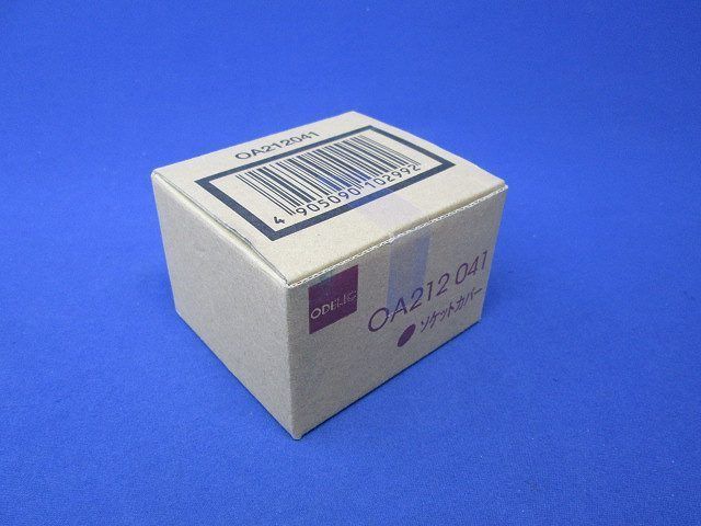 ソケットカバー(2個入) OA212041