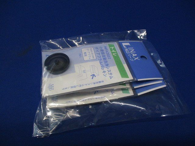 小便器自動洗浄システムダイアグラムパッキン(4個入) INPA2022