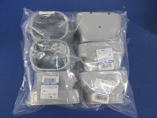 SD異径ジョイント(6個入)(グレー) SDR-100-77-G