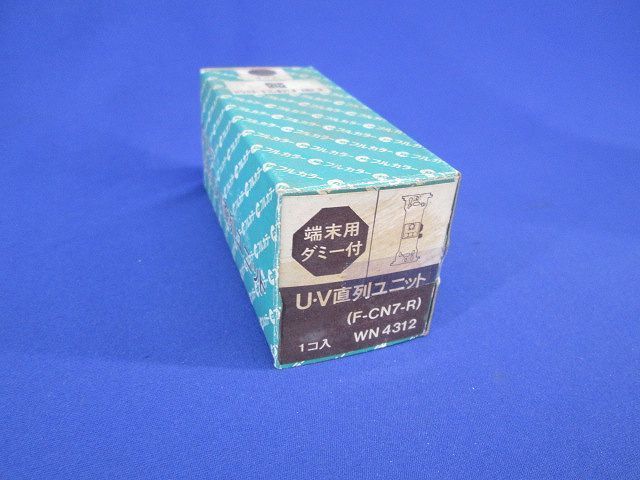 U・V直列ユニット WN4312