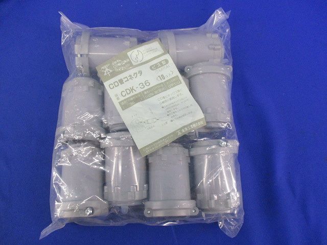 CD管コネクタ(10個入) CDK-36