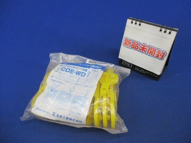 デッキプレート台座(10組入) CDE-WD