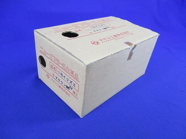 1号イリズミ(ブラウン)(30個入) 1号