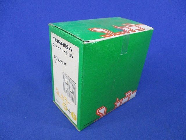 カラープレート?形3コ用(白)(10個入) DG5623W