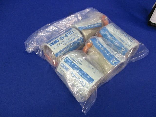 コンビネーションカップリング(5個入) CDUP-42