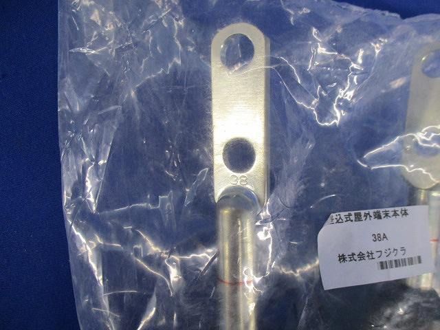 差込式屋外端末本体(3個入) 38A