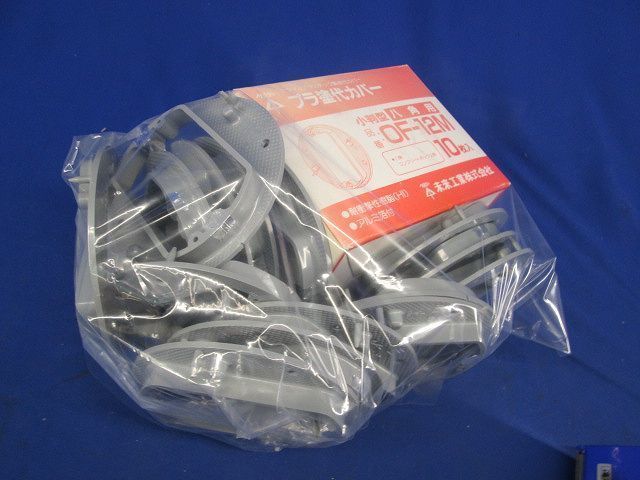 プラ塗代カバー 小判型 八角用(25個入) OF-12M