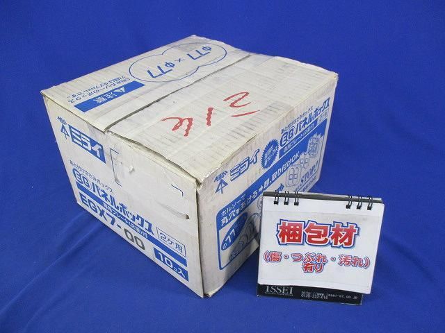 EGパネルボックス(10個入) EGX7-00