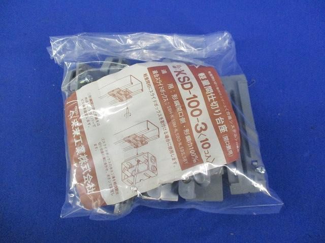 軽量間仕切り台座(10個入) KSD-100-3