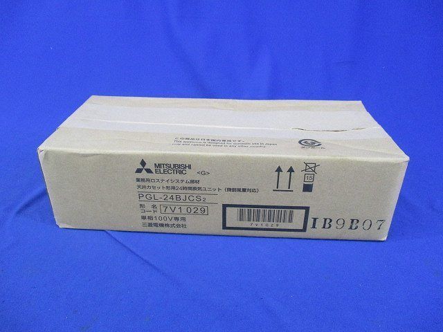 換気ユニット PGL-24BJCS2
