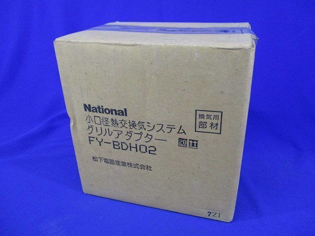 小口径熱交換気システム グリルアダプター FY-BDH02