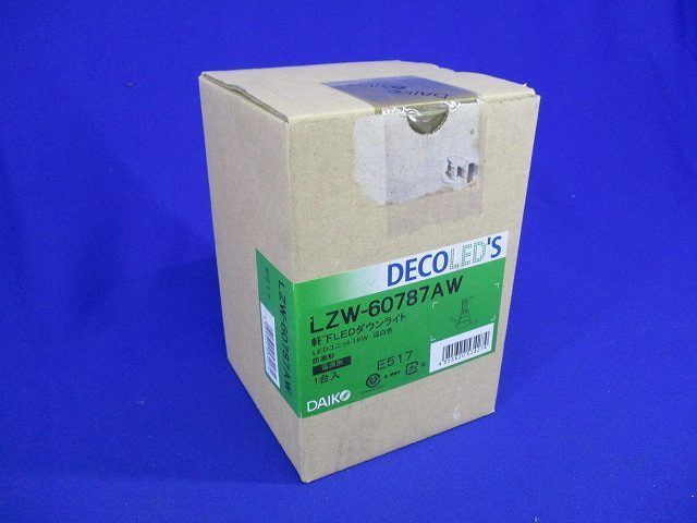 軒下LEDダウンライト LZW-60787AW