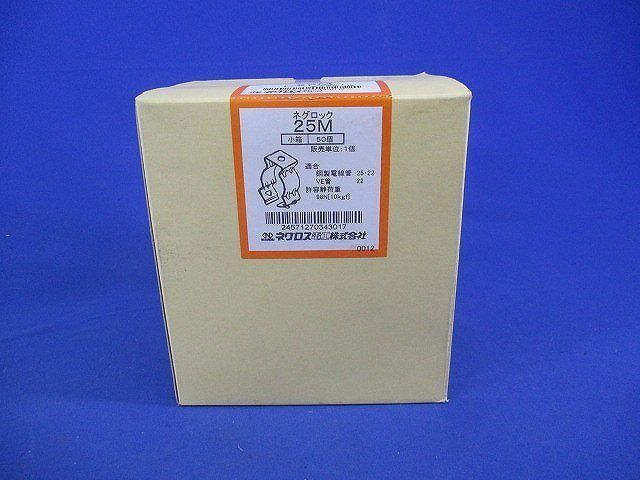 ネグロック スプリングクリップ(50個入) 25M