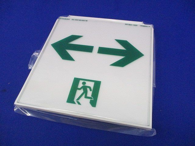誘導灯表示板(表示板のみ) PP1BS-1020