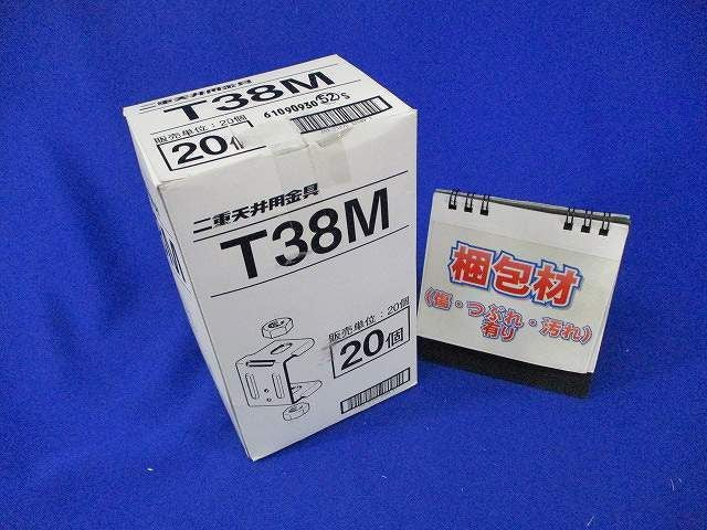 支持バー取付金具(20個入) T38M