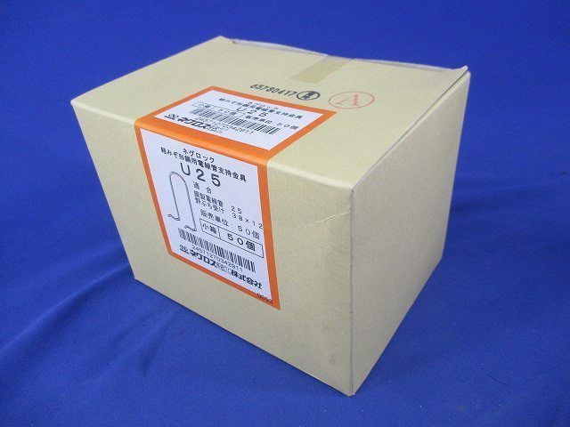 線管支持金具 軽みぞ形鋼用(50個入) U25