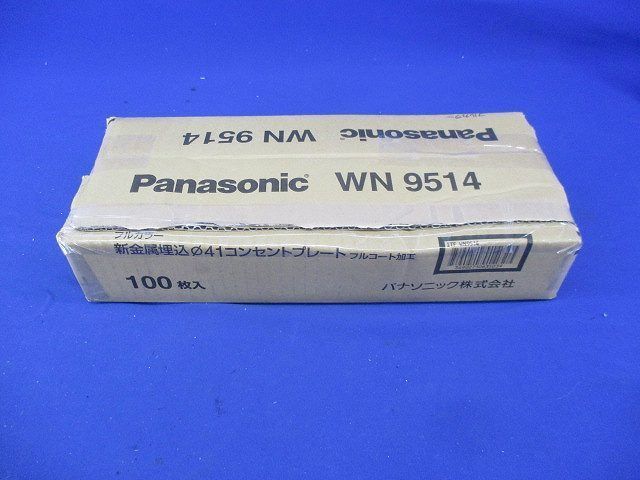 塗装中型四角器具用カバー(90個入)Panasonic DS45112B