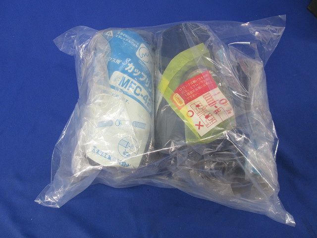 カップリングセット(型番混在5個入) MFC-42他