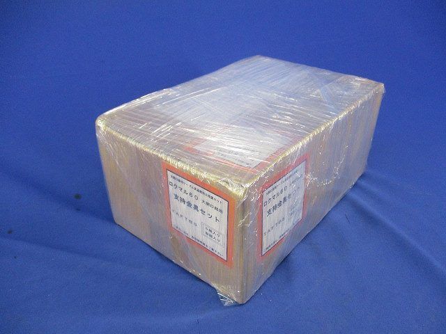 ロクマル60支持金具セット(5組入) TAFTBS