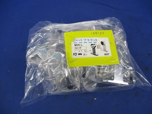 フィットブラケット(10個入) No.675-L