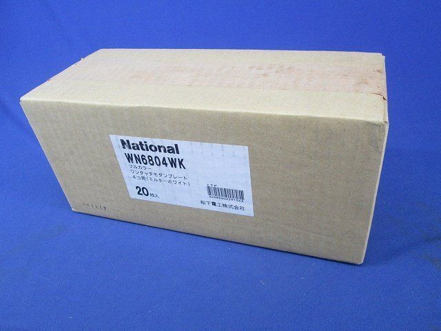 ワンタッチモダンプレート4コ用(20個入)(ミルキーホワイト) WN6804WK