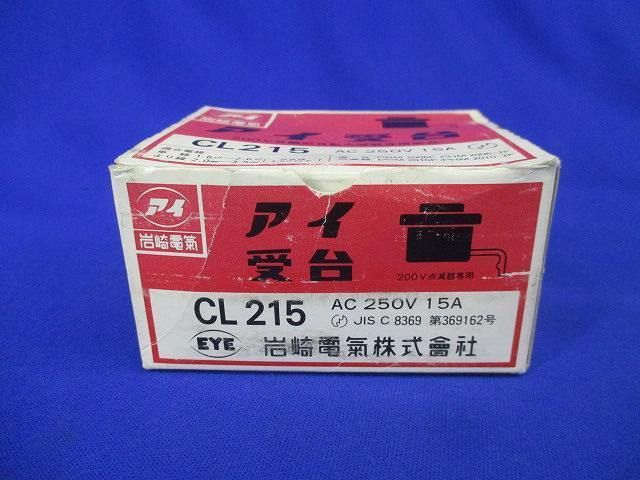自動点滅器(受台)(傷有り) CL215