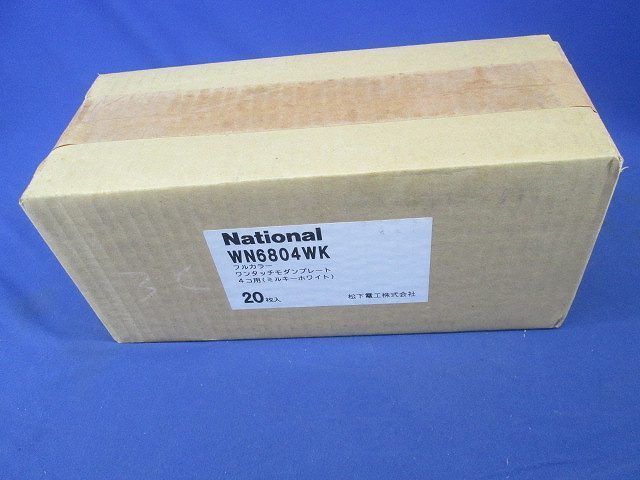 ワンタッチモダンプレート4コ用(20個入)(ミルキーホワイト) WN6804WK