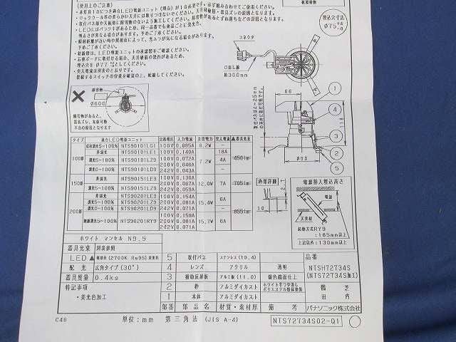 LED照明器具φ75 NTSH72731S