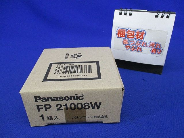 照明器具用吊具 フランジ ワン型(新品未開梱) FP21008W