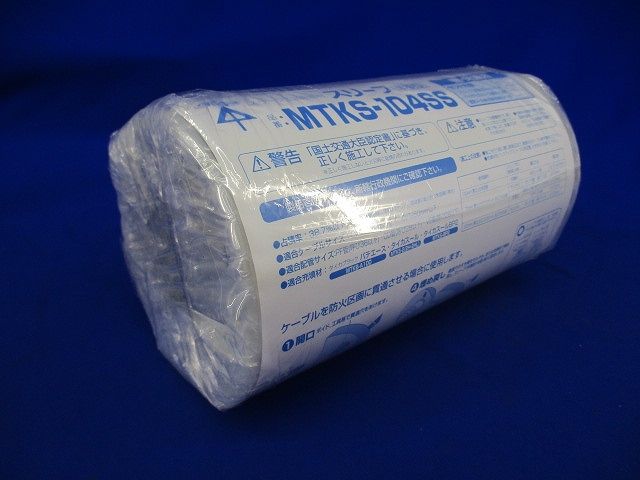 スリーブ(半割型) MTKS-104SS