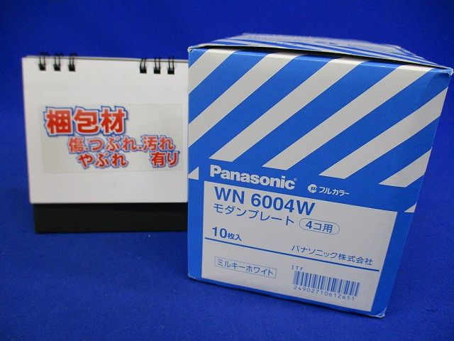 フルカラー プレート 10枚入 WN6004W-10