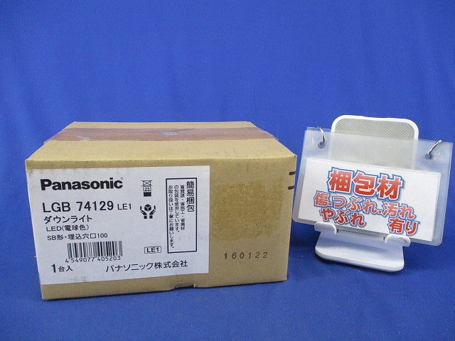 LEDダウンライトφ100(電球色)新品未開梱 LGB74129LE1