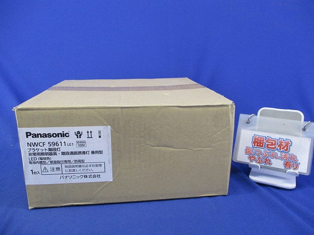 LED非常用階段灯(電球色)(24年製)(新品未開梱) NWCF59611LE1