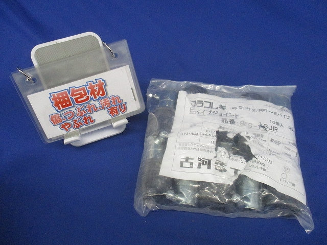 プラフレキ(R)薄鋼ジョイント(10個入) PFS-16JR-10