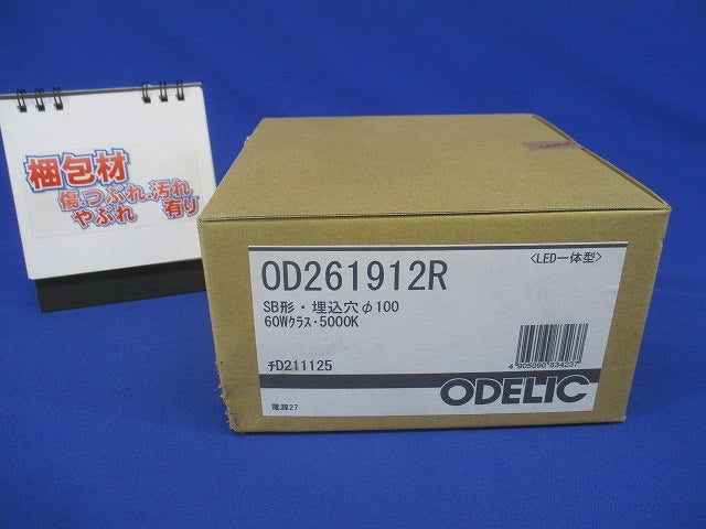 LEDダウンライト φ100 昼白色 5000K 調光器別売 OD261912R