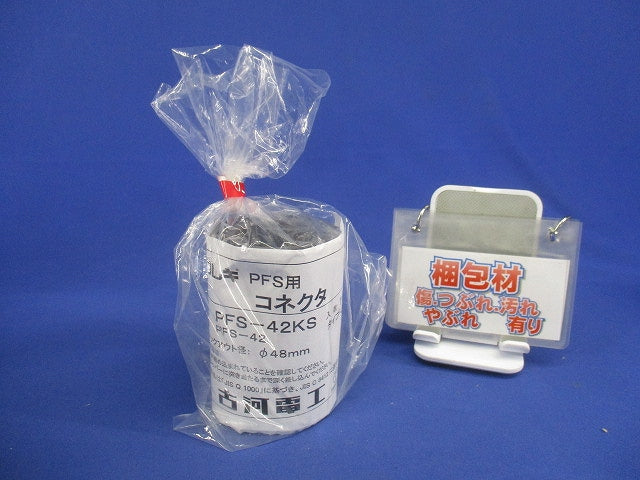 コネクタ グレー PFS-42KS