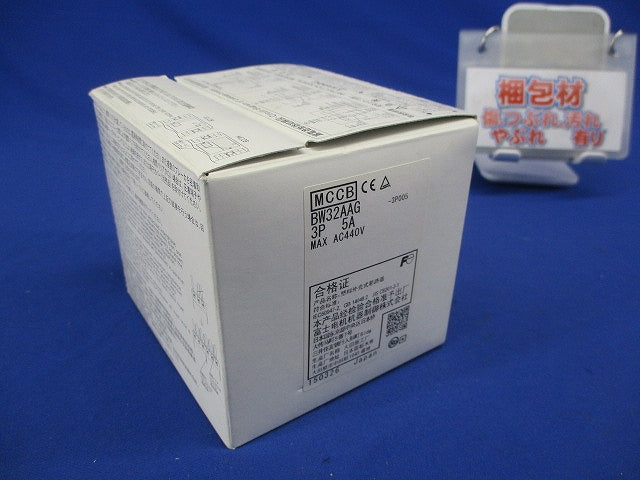 オートブレーカ 一般配線用 BWシリーズ -3P005 BW32AAG3P5A