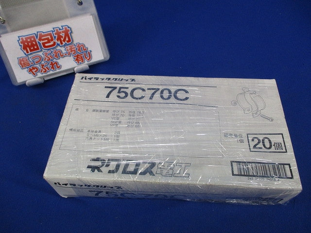 パイラッククリップ(20個入) 75C70C