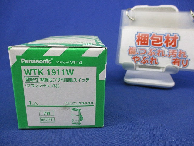 熱線センサ付自動スイッチ子器(ホワイト)(キズ・潰れ・汚れ・破れ有) WTK1911W