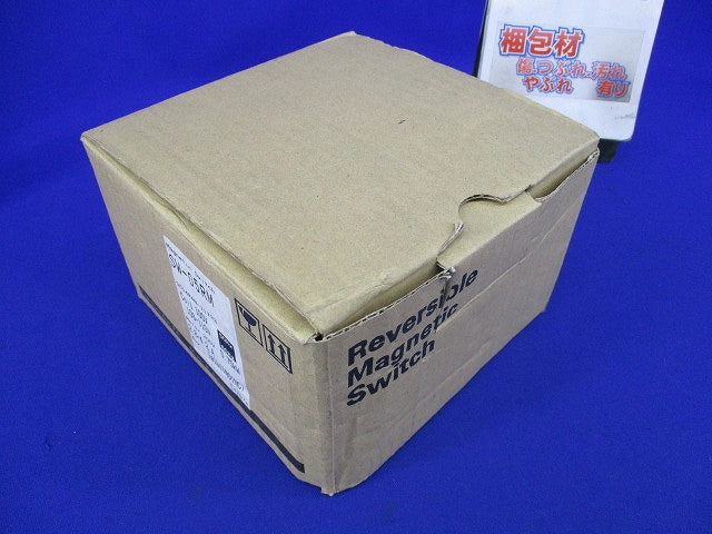 電磁開閉器100V SW-05RM