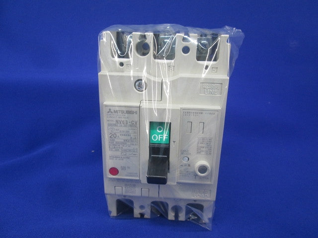 漏電遮断器3P3E20A(キズ・汚れ有) NV63-CV
