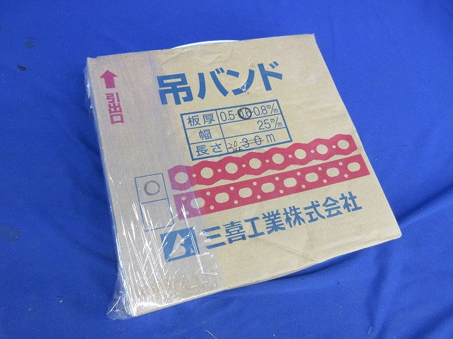 吊バンド 板厚0.68mm 幅25mm 長さ20m 吊バンド